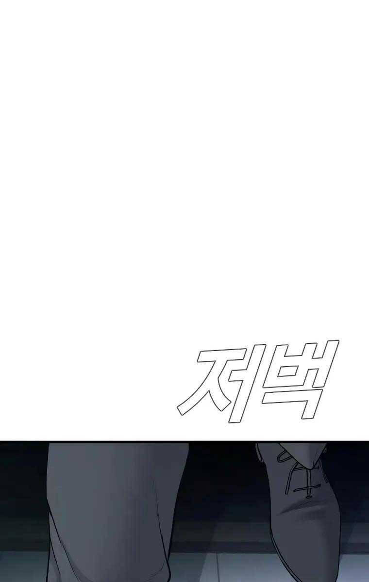 Bố Tôi Là Đặc Vụ Chapter 94 - Trang 2