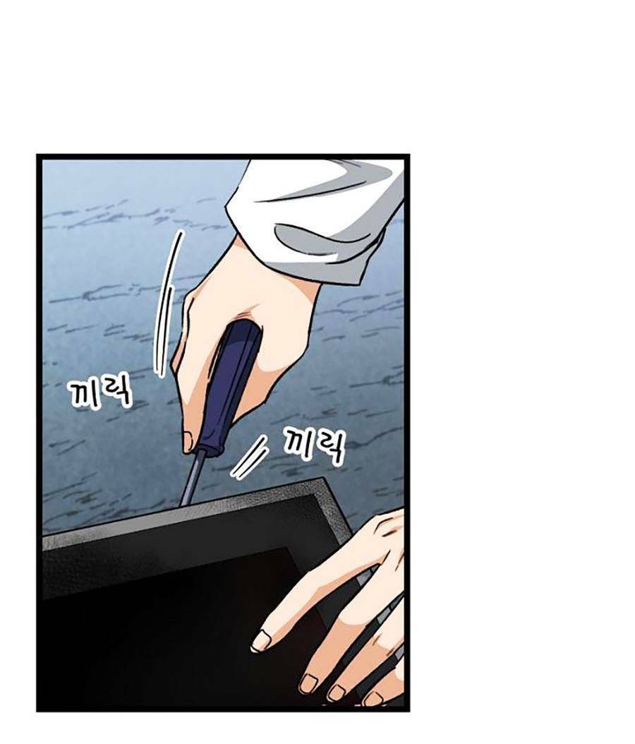 Bố Tôi Quá Mạnh Chapter 110 - Trang 2