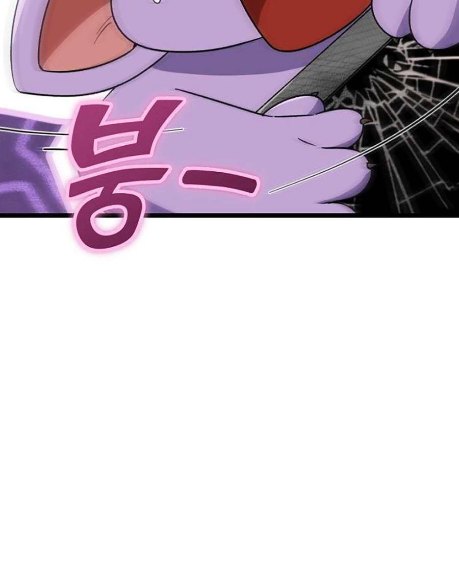 Bố Tôi Quá Mạnh Chapter 110 - Trang 2