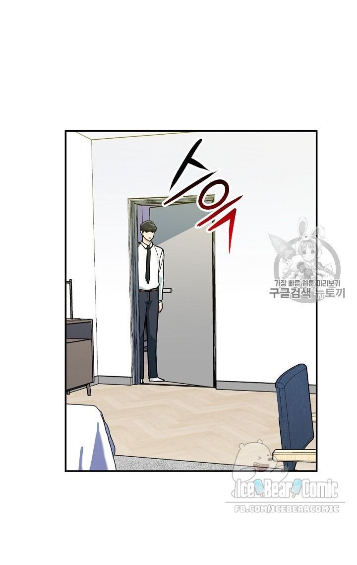 Bố Tôi Quá Mạnh Chapter 13 - Trang 2