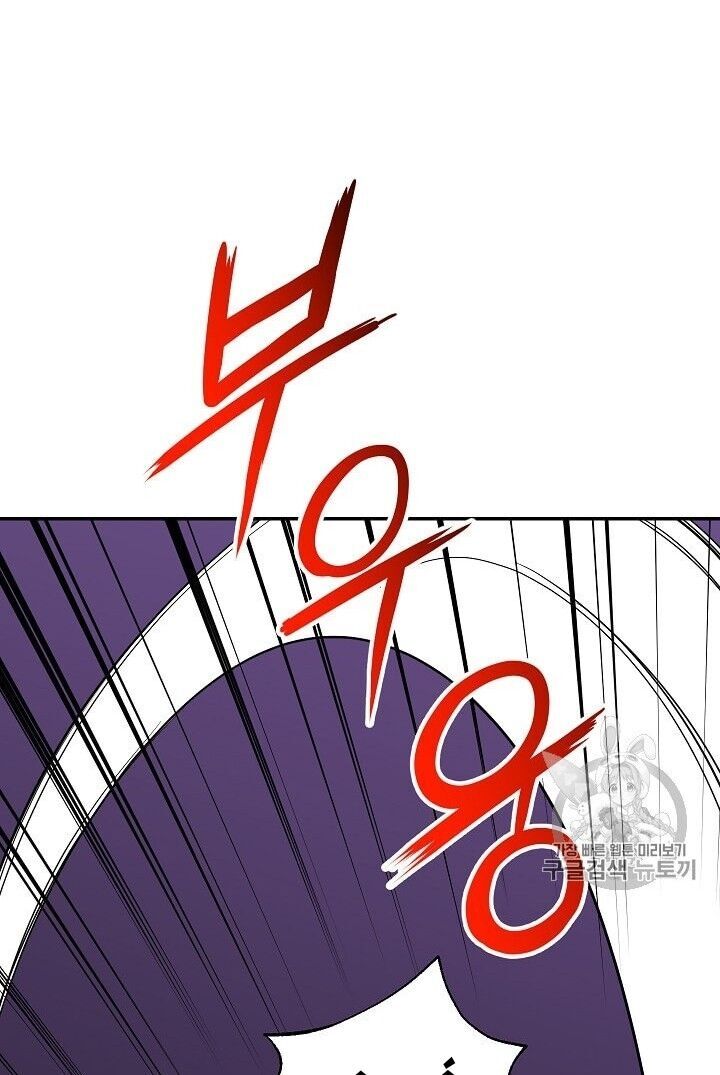 Bố Tôi Quá Mạnh Chapter 15 - Trang 2