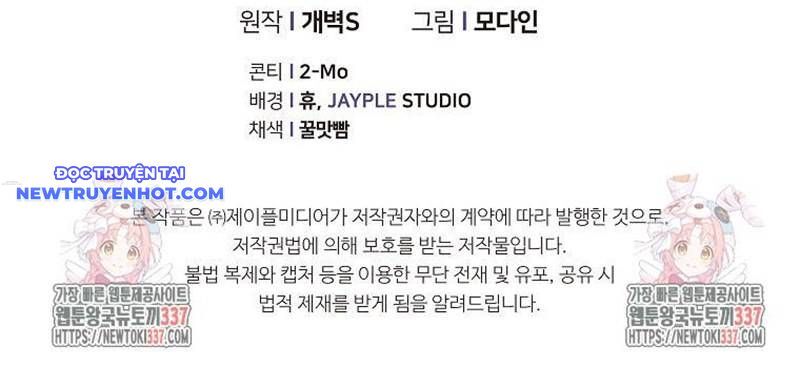 Bố Tôi Quá Mạnh Chapter 167 - Trang 2