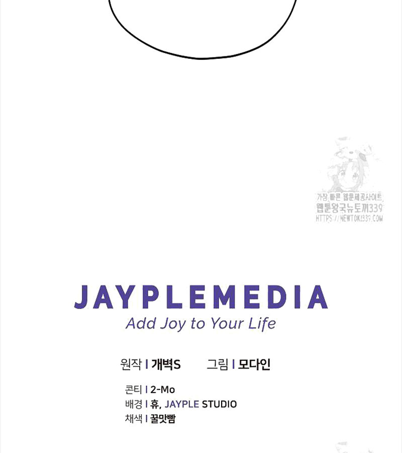 Bố Tôi Quá Mạnh Chapter 168 - Trang 2