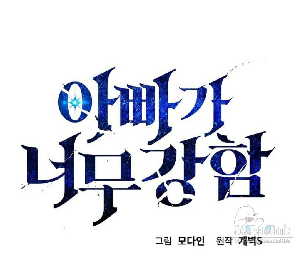 Bố Tôi Quá Mạnh Chapter 18 - Trang 2