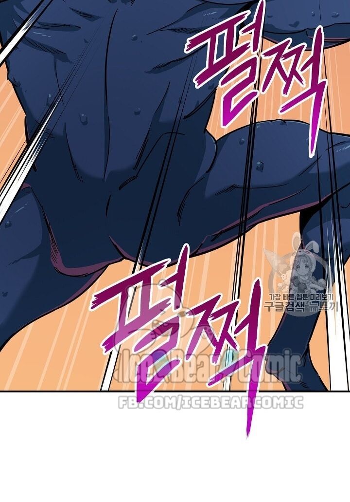 Bố Tôi Quá Mạnh Chapter 21 - Trang 2