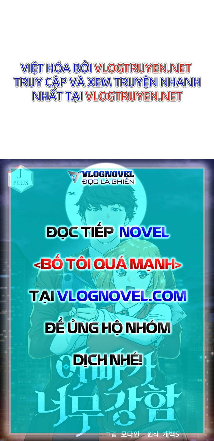 Bố Tôi Quá Mạnh Chapter 62 - Trang 2