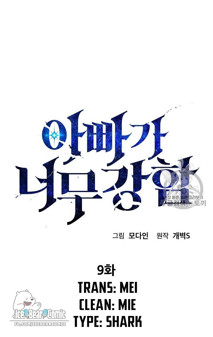 Bố Tôi Quá Mạnh Chapter 9 - Trang 2