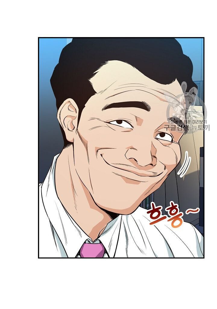 Bố Tôi Quá Mạnh Chapter 9 - Trang 2