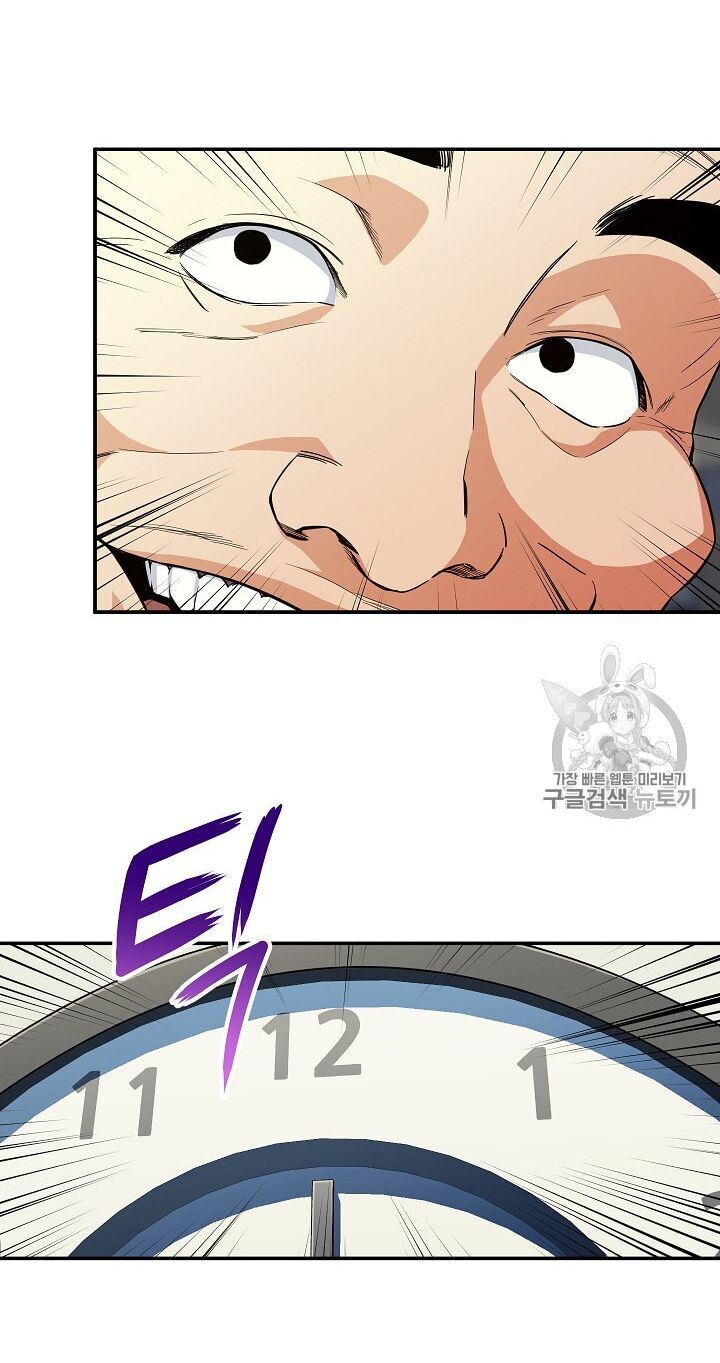 Bố Tôi Quá Mạnh Chapter 9 - Trang 2