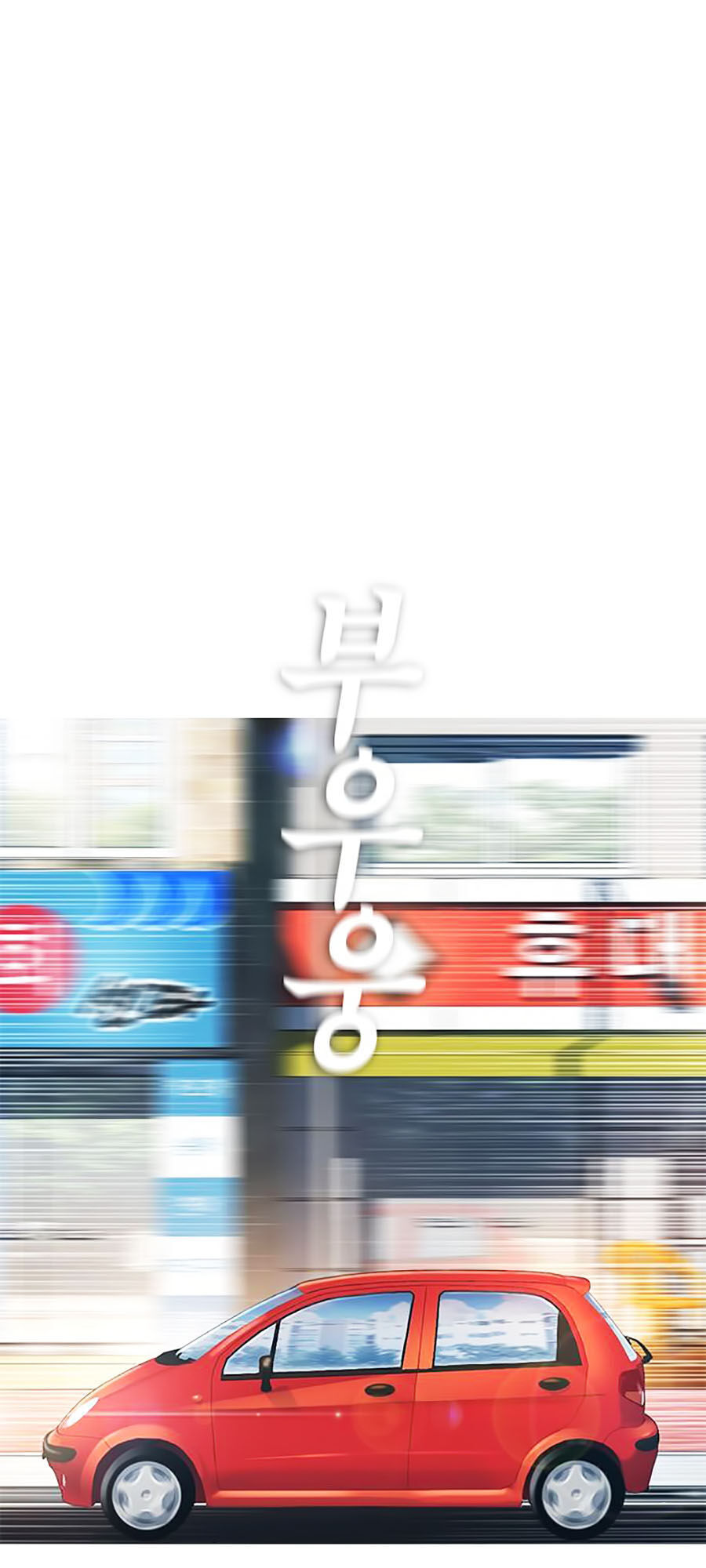 Bố Vạn Năng Chapter 1 - Trang 2