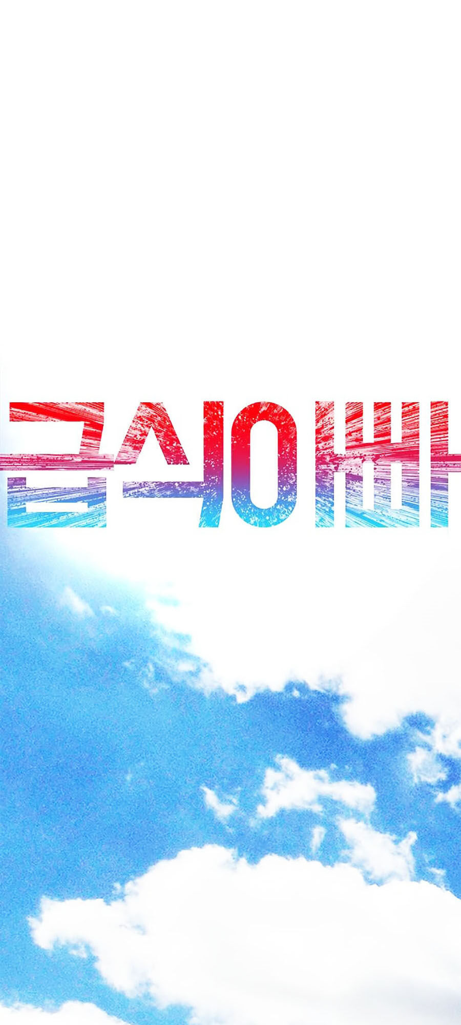 Bố Vạn Năng Chapter 1 - Trang 2