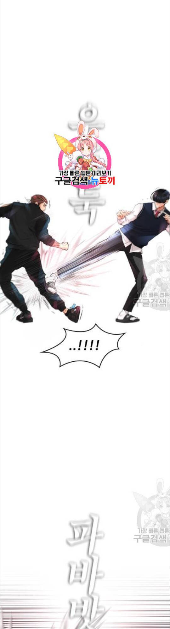 Bố Vạn Năng Chapter 10 - Trang 2