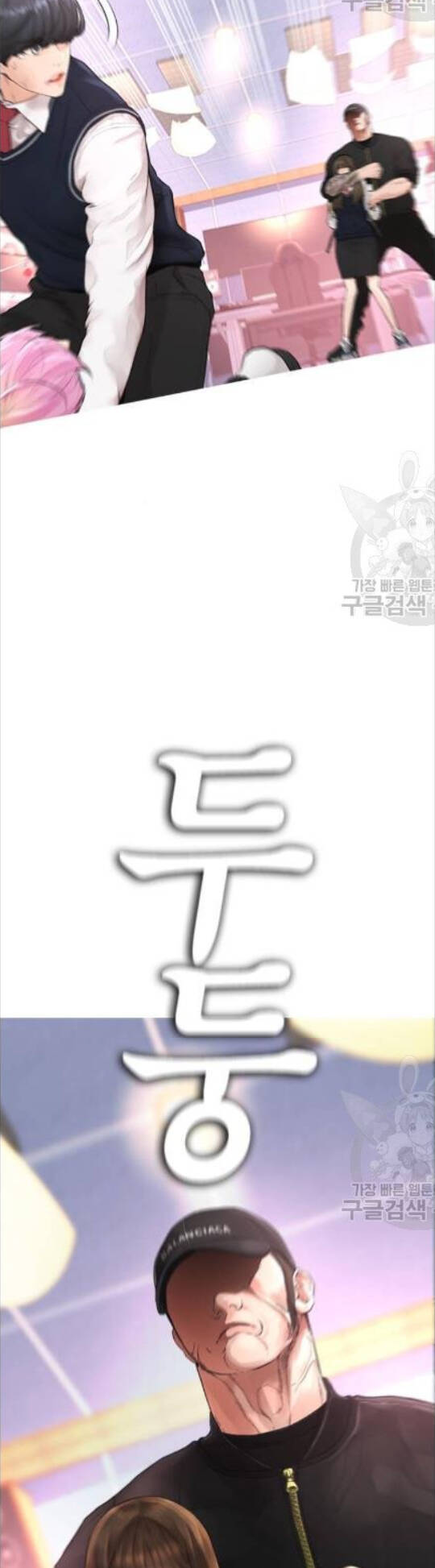 Bố Vạn Năng Chapter 10 - Trang 2