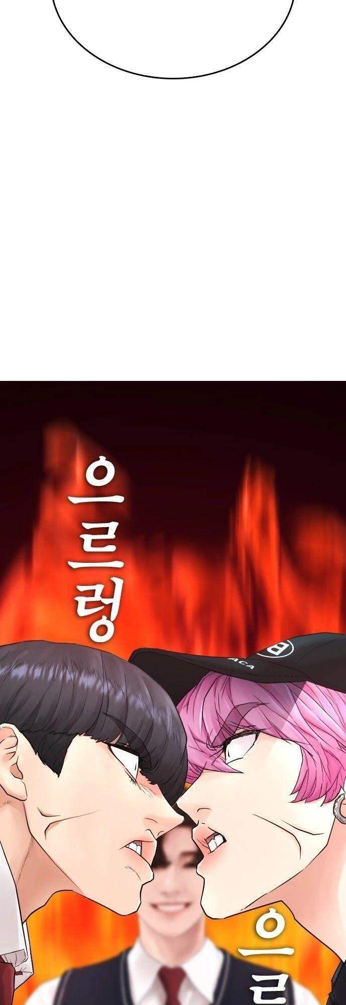 Bố Vạn Năng Chapter 23 - Trang 2