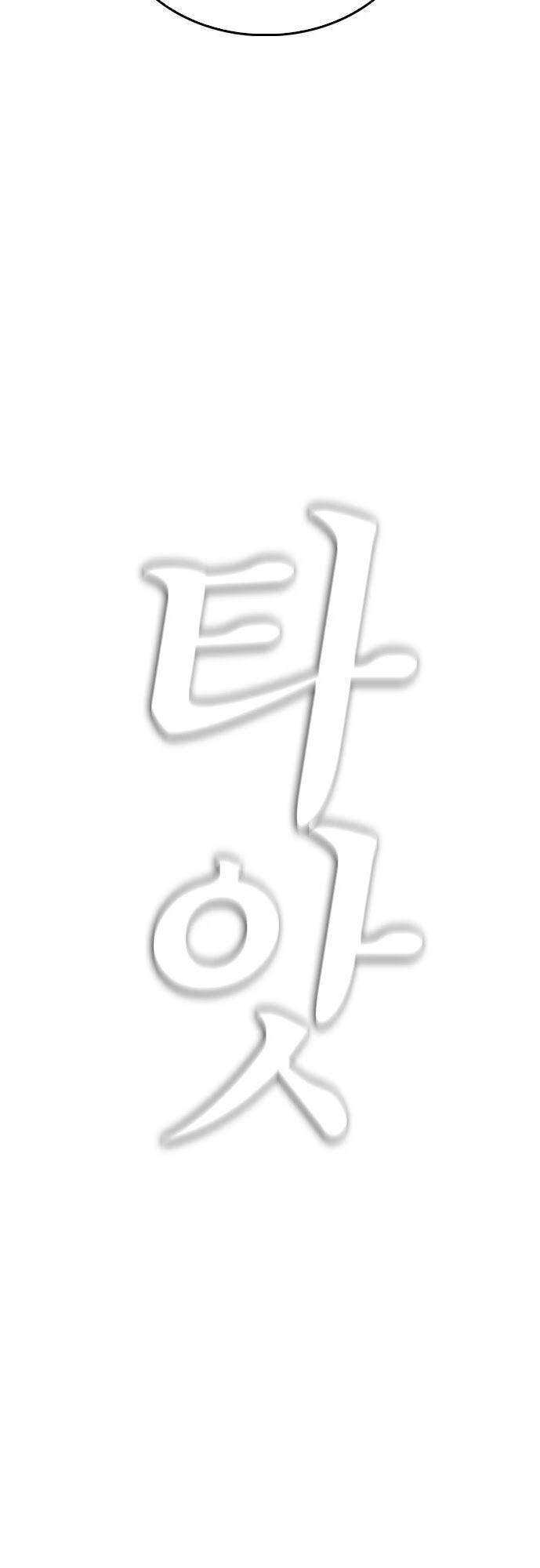 Bố Vạn Năng Chapter 23 - Trang 2