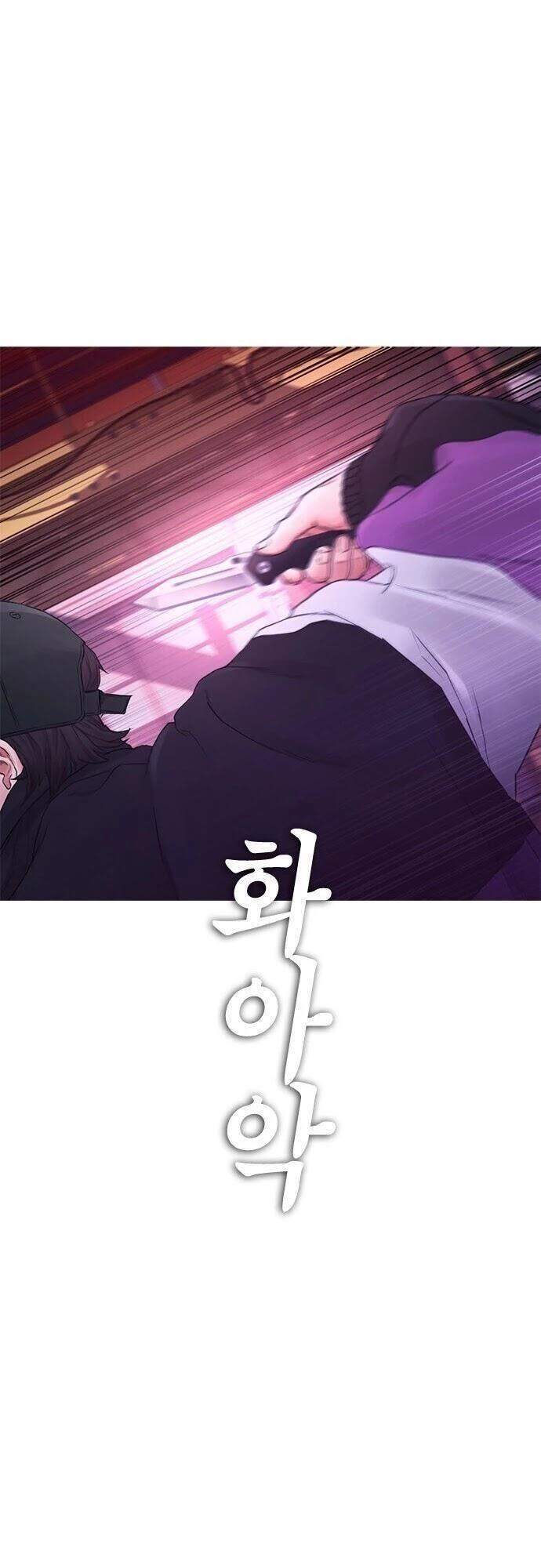 Bố Vạn Năng Chapter 25 - Trang 2