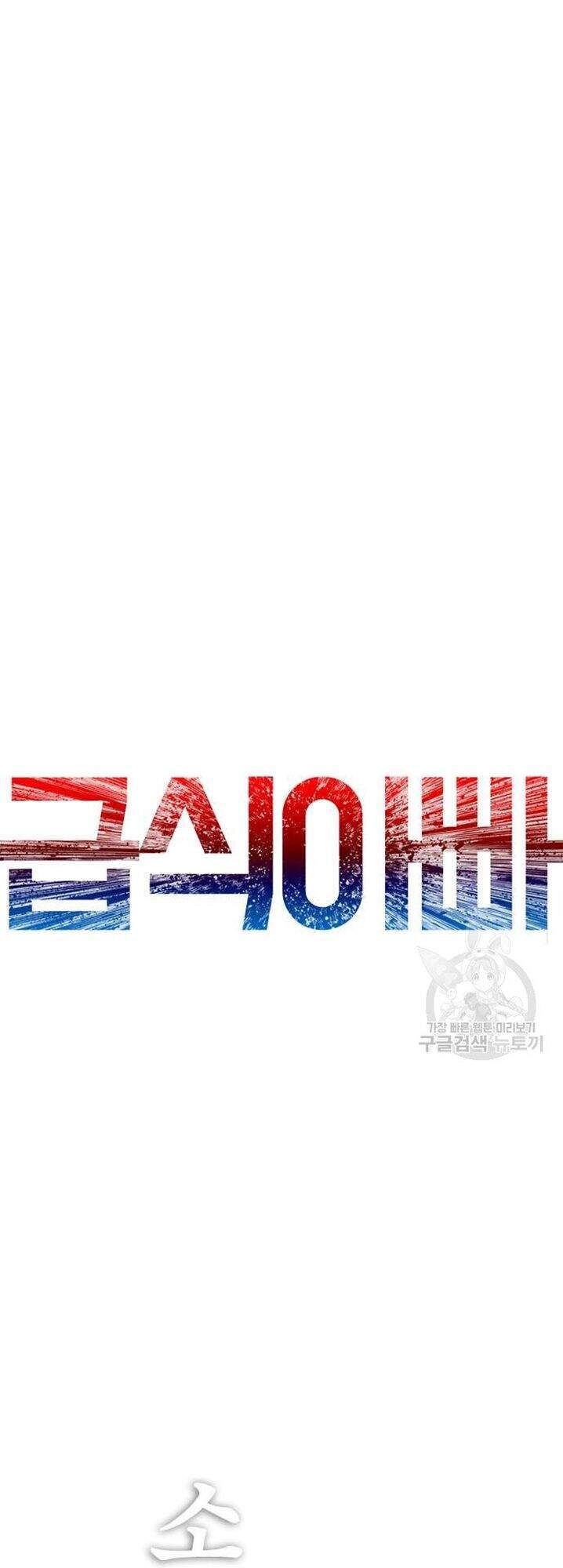 Bố Vạn Năng Chapter 31 - Trang 2