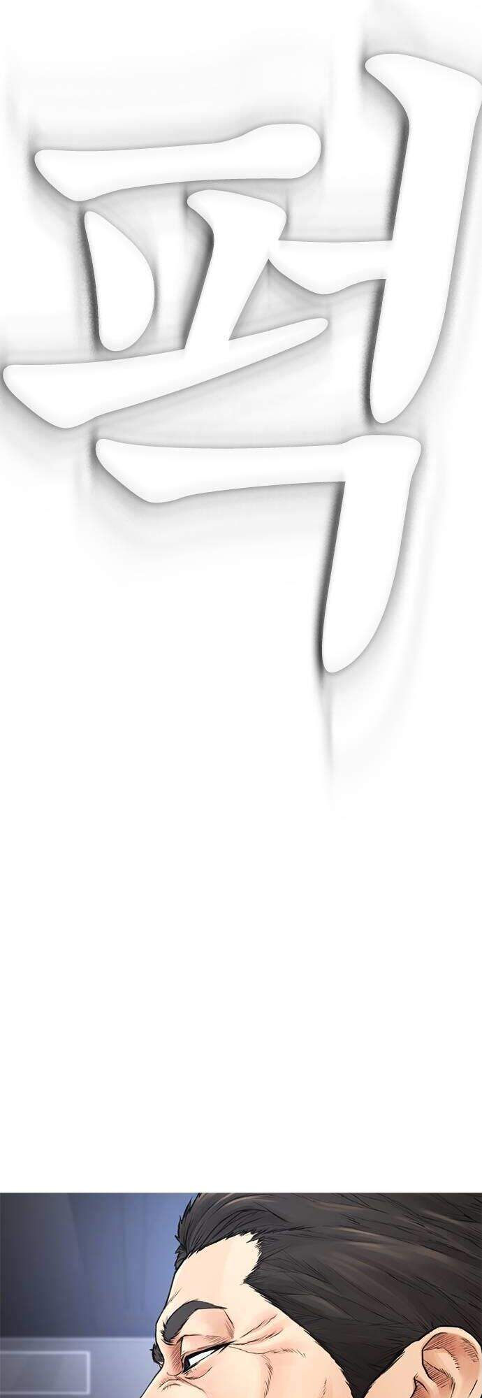 Bố Vạn Năng Chapter 34 - Trang 2