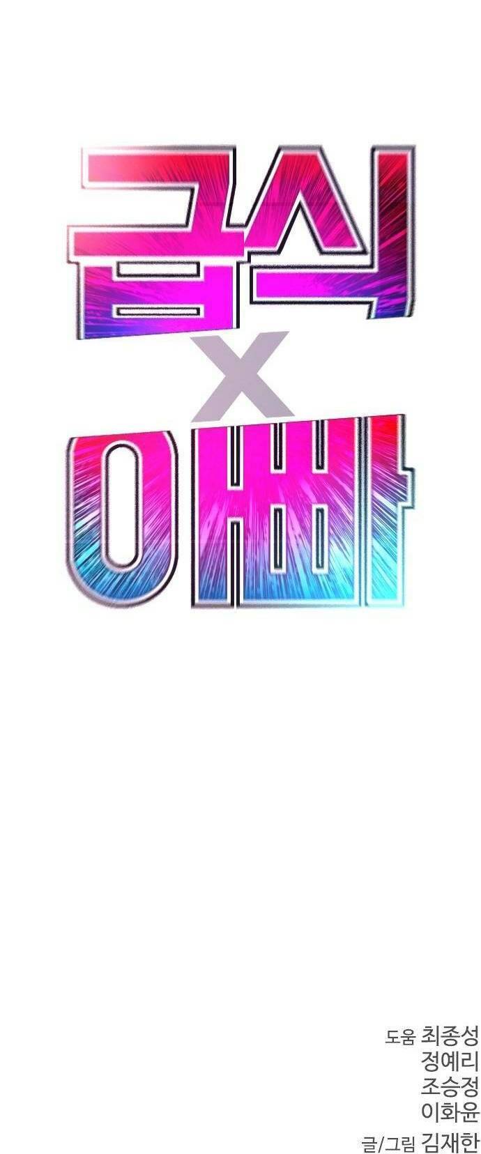 Bố Vạn Năng Chapter 59 - Trang 2