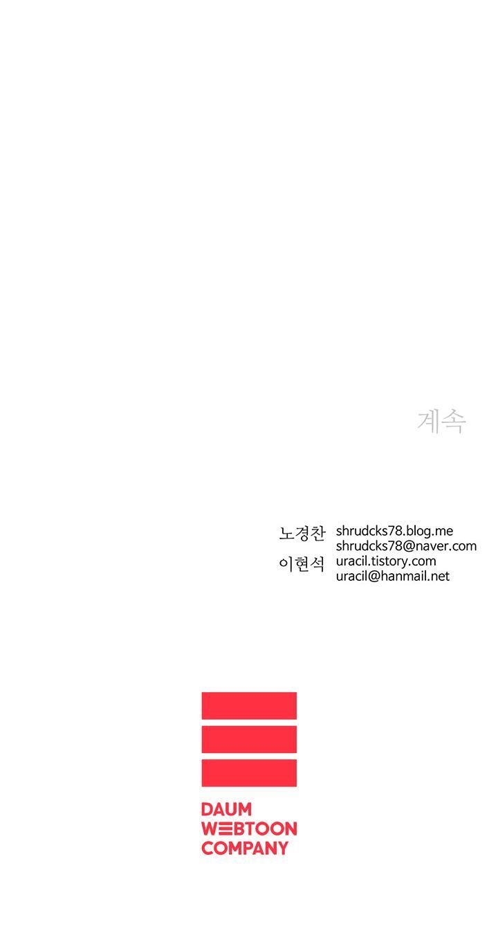 Bố Vô Song Chapter 104 - Trang 2