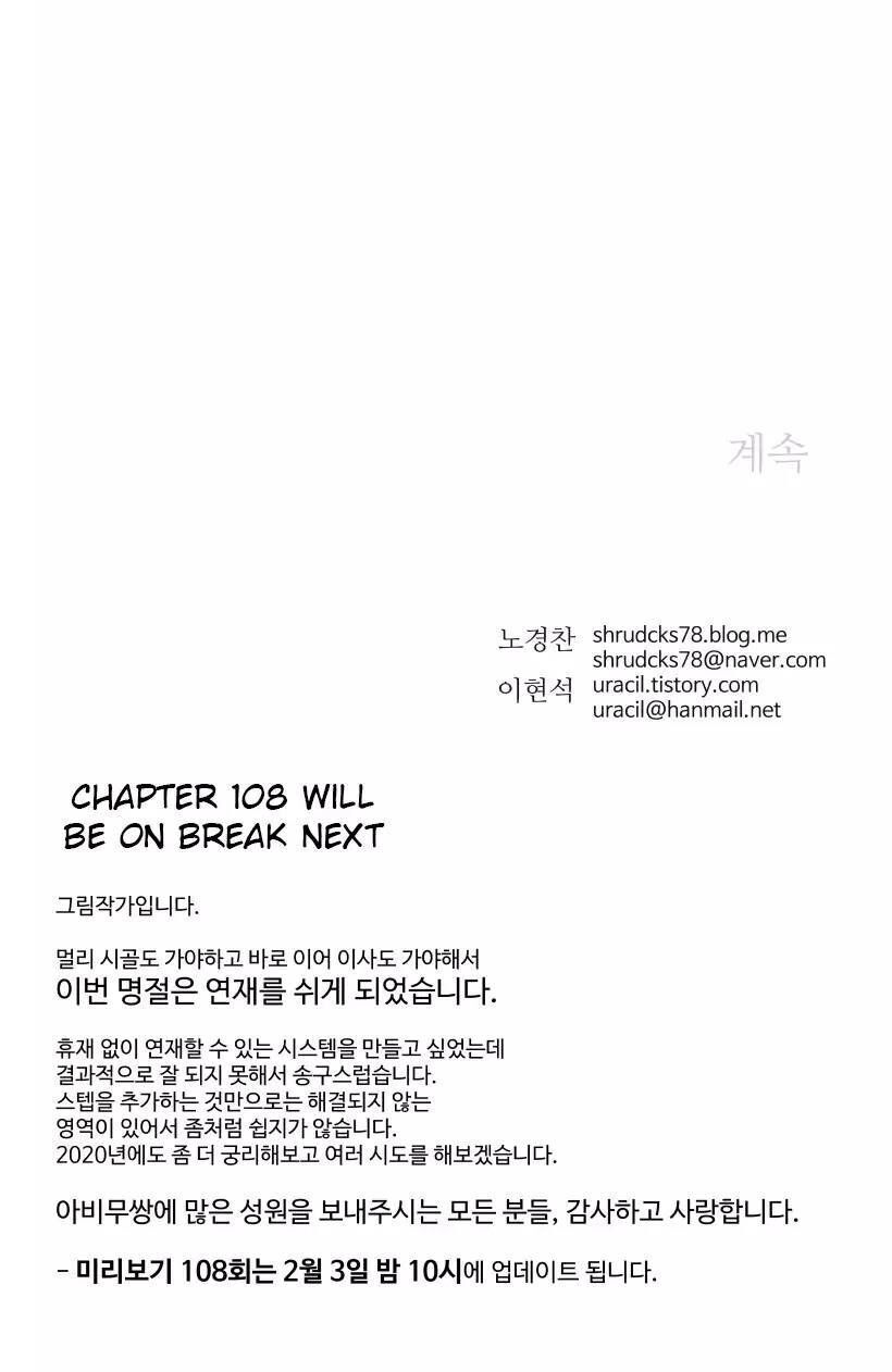 Bố Vô Song Chapter 107 - Trang 2