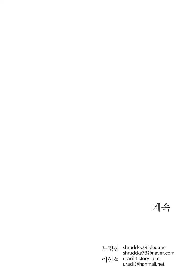 Bố Vô Song Chapter 30 - Trang 2