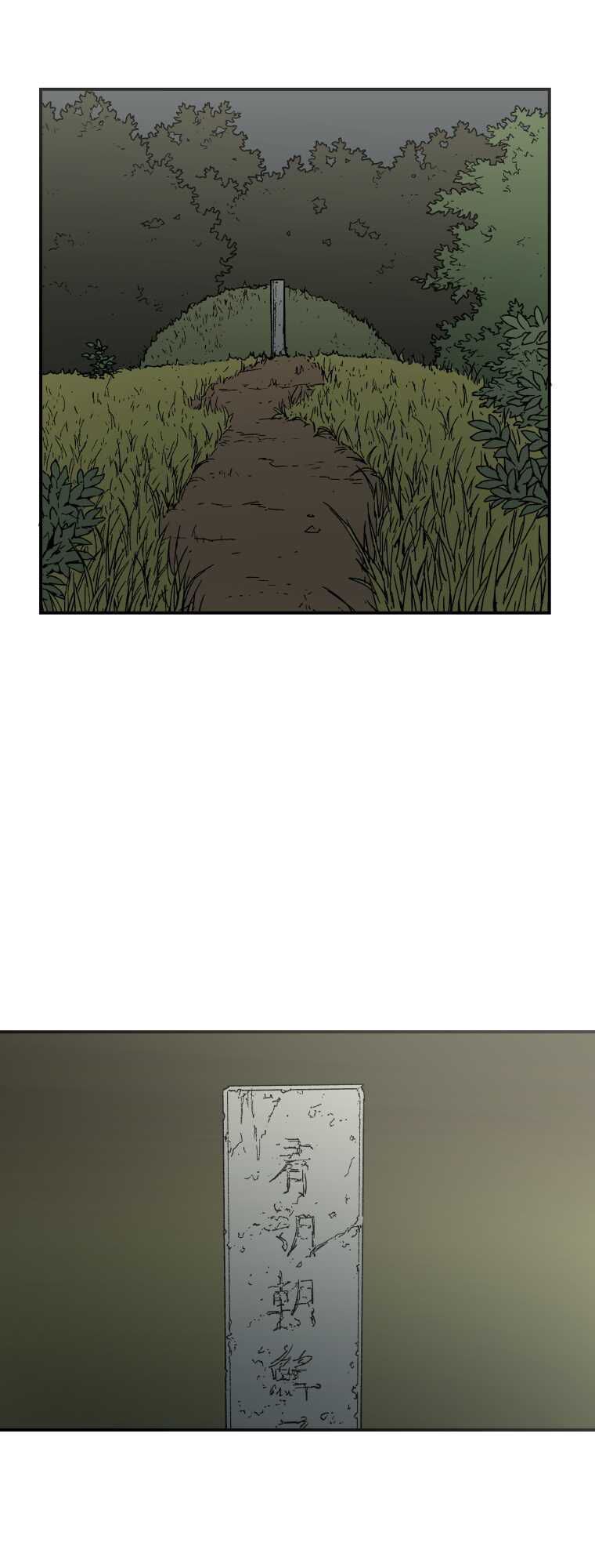 Bố Vô Song Chapter 54 - Trang 2