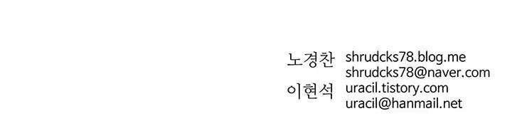 Bố Vô Song Chapter 69 - Trang 2