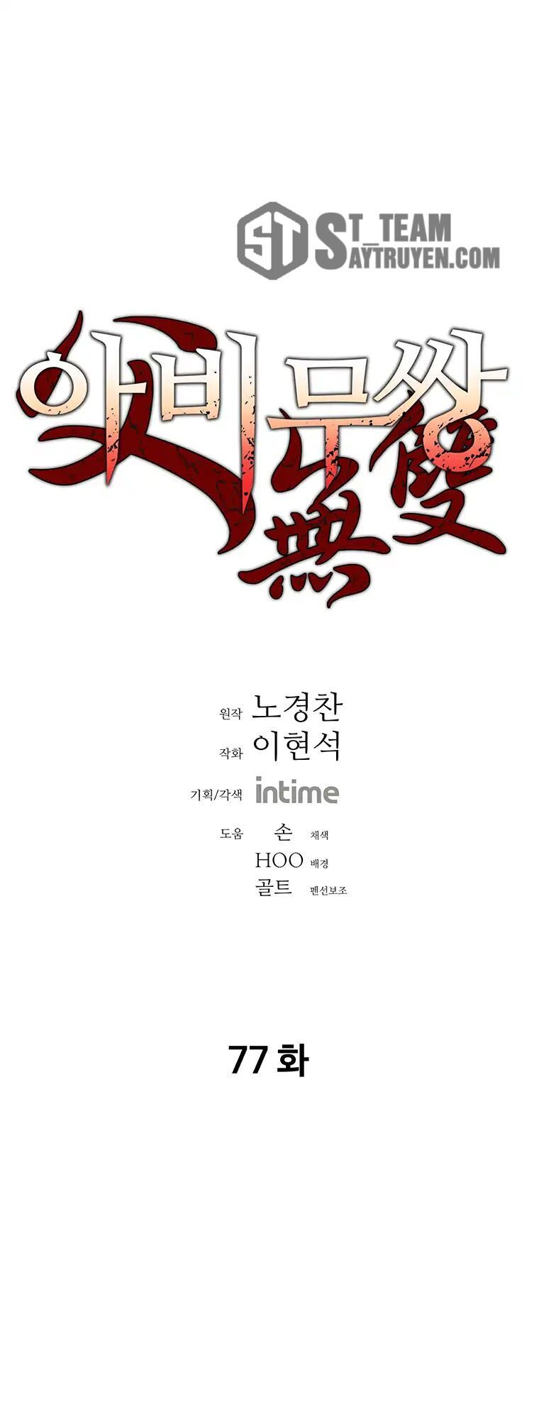 Bố Vô Song Chapter 77 - Trang 2