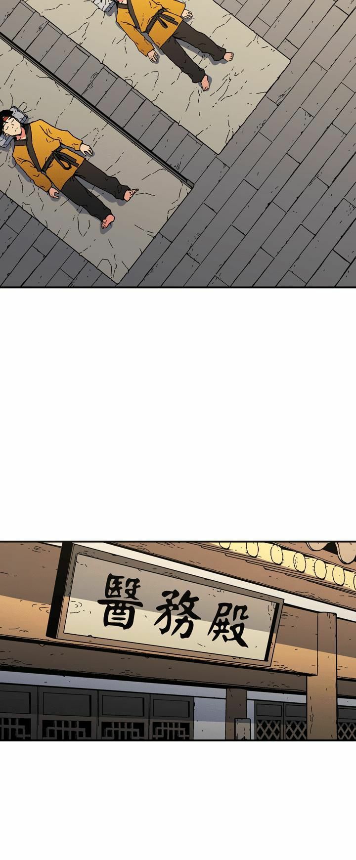 Bố Vô Song Chapter 90 - Trang 2