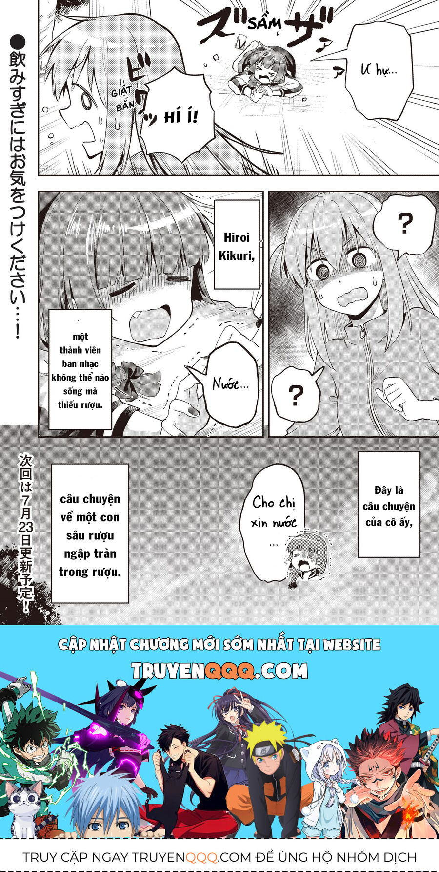 Bocchi The Rock! Ngoại Truyện: Nhật Ký Say Rượu Của Hiroi Kikuri Chapter 1 - Trang 2