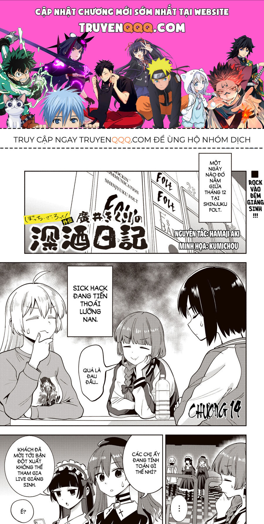 Bocchi The Rock! Ngoại Truyện: Nhật Ký Say Rượu Của Hiroi Kikuri Chapter 14 - Trang 2