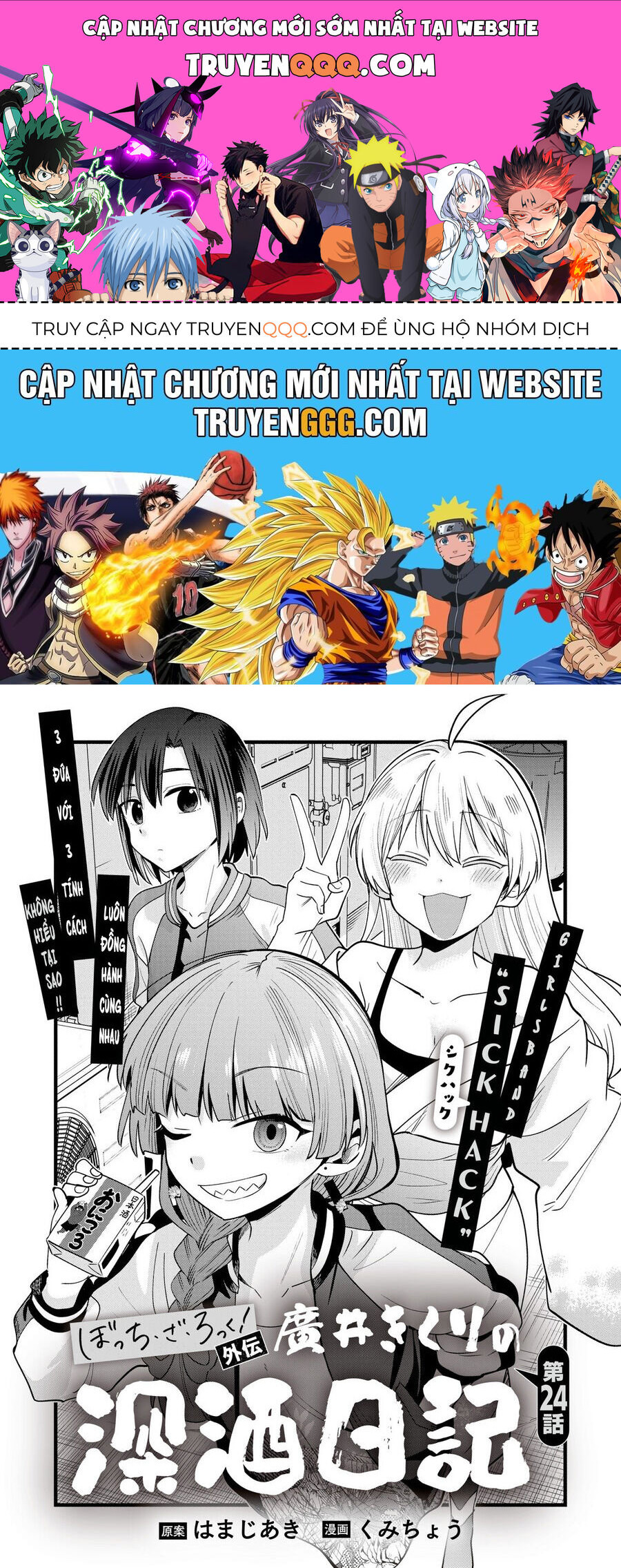 Bocchi The Rock! Ngoại Truyện: Nhật Ký Say Rượu Của Hiroi Kikuri Chapter 24 - Trang 2