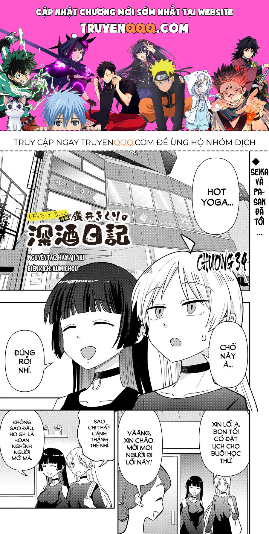 Bocchi The Rock! Ngoại Truyện: Nhật Ký Say Rượu Của Hiroi Kikuri Chapter 34 - Trang 2