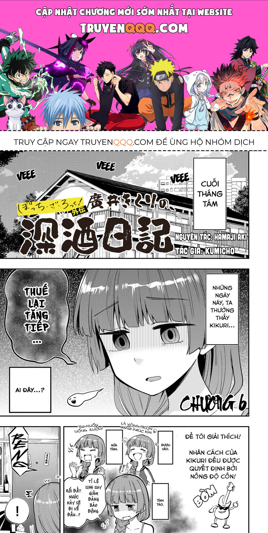 Bocchi The Rock! Ngoại Truyện: Nhật Ký Say Rượu Của Hiroi Kikuri Chapter 6 - Trang 2