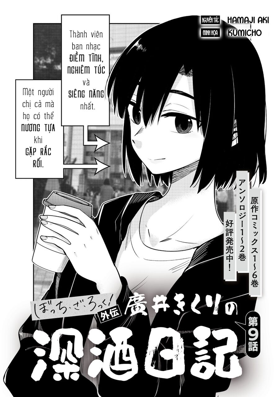 Bocchi The Rock! Ngoại Truyện: Nhật Ký Say Rượu Của Hiroi Kikuri Chapter 9 - Trang 2