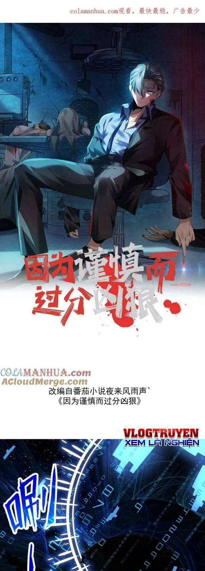 Bởi Vì Cẩn Thận Mà Quá Phận Hung Ác Chapter 10 - Trang 2