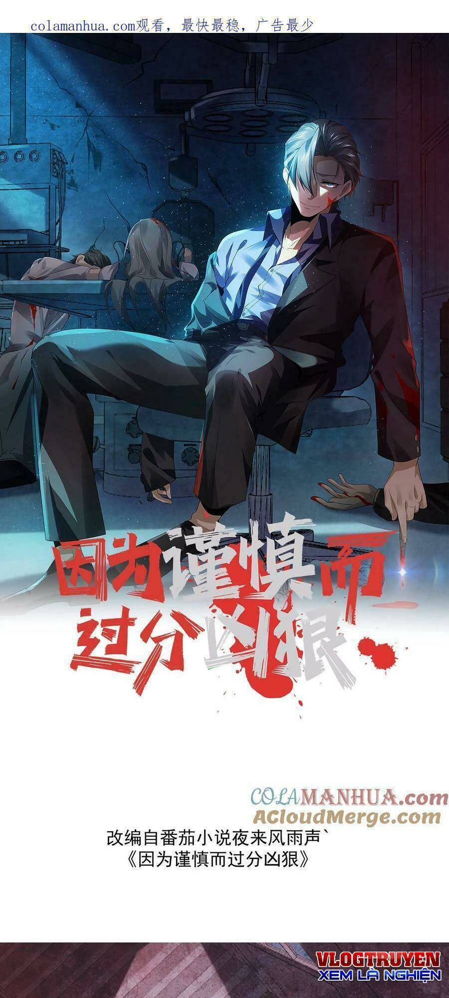 Bởi Vì Cẩn Thận Mà Quá Phận Hung Ác Chapter 23 - Trang 2