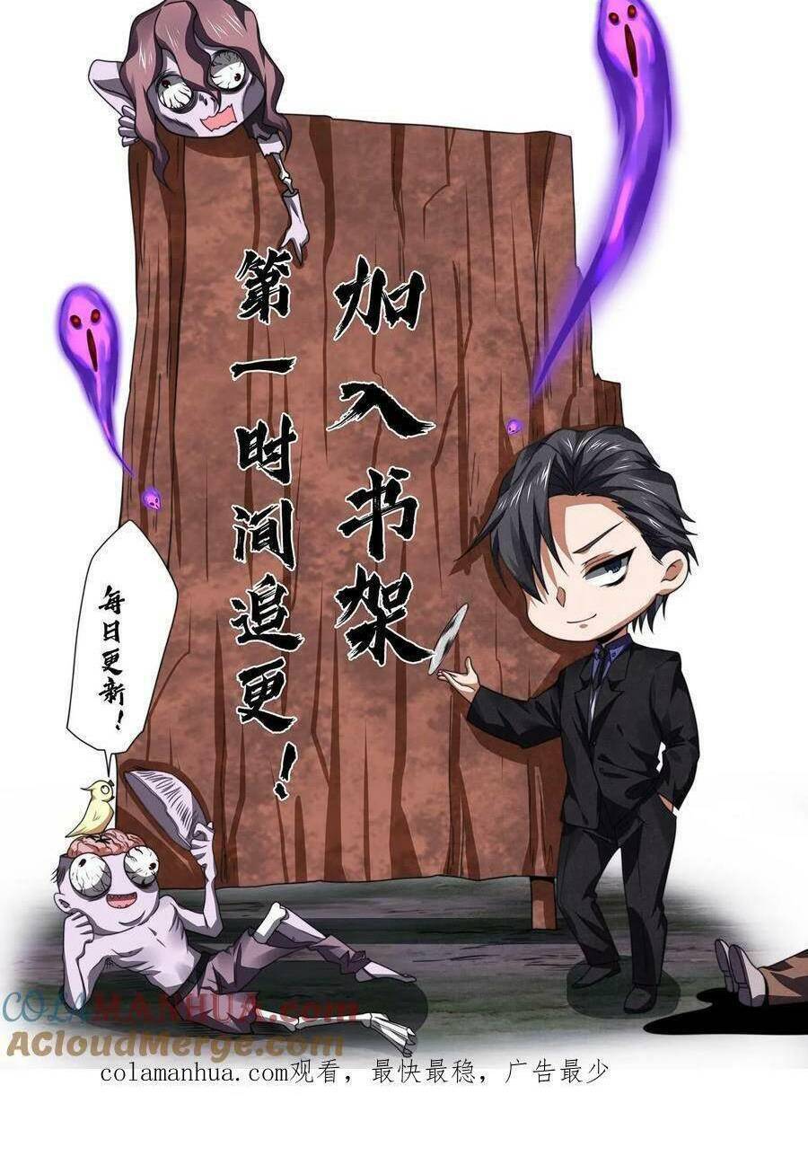 Bởi Vì Cẩn Thận Mà Quá Phận Hung Ác Chapter 23 - Trang 2