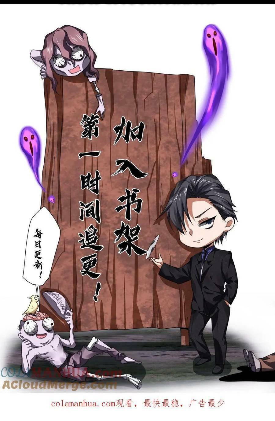 Bởi Vì Cẩn Thận Mà Quá Phận Hung Ác Chapter 26 - Trang 2