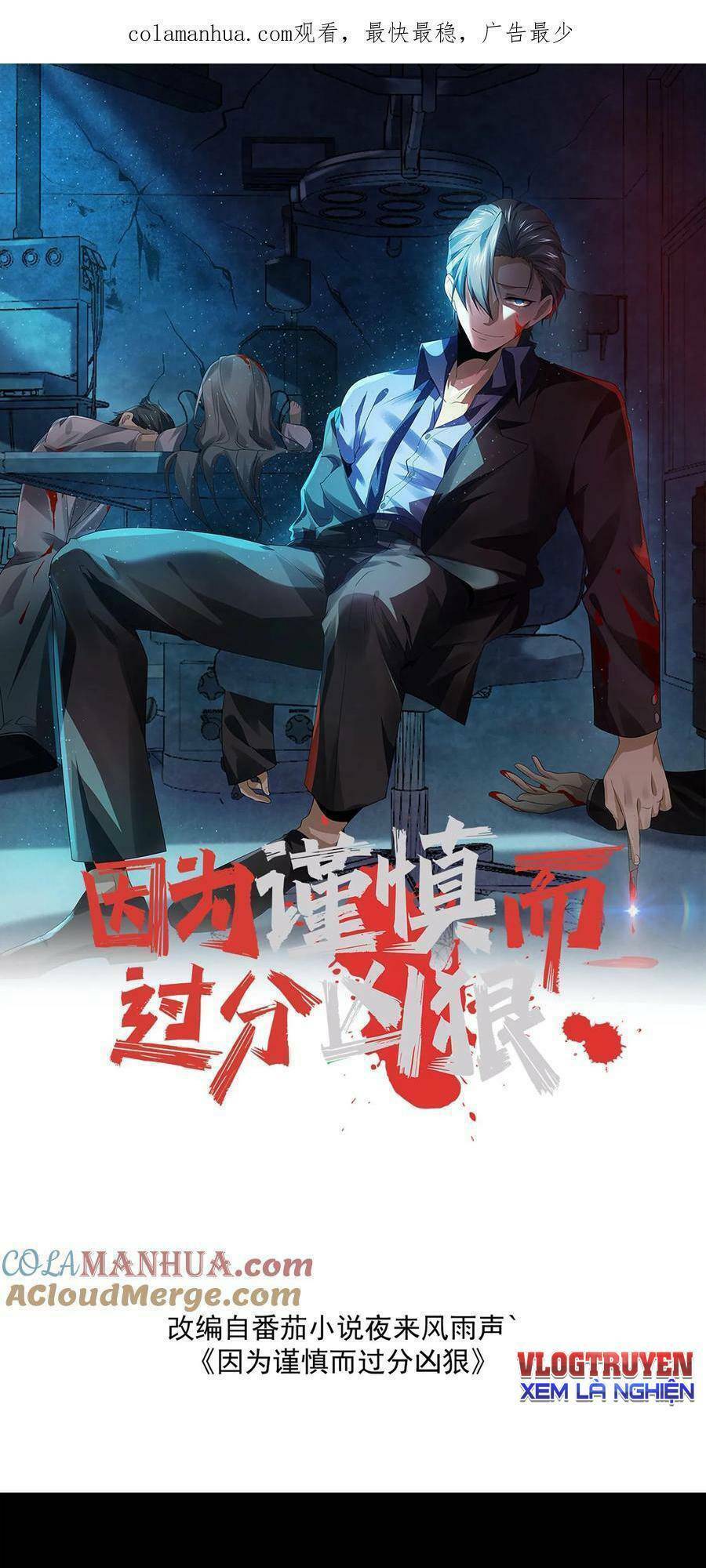 Bởi Vì Cẩn Thận Mà Quá Phận Hung Ác Chapter 4 - Trang 2