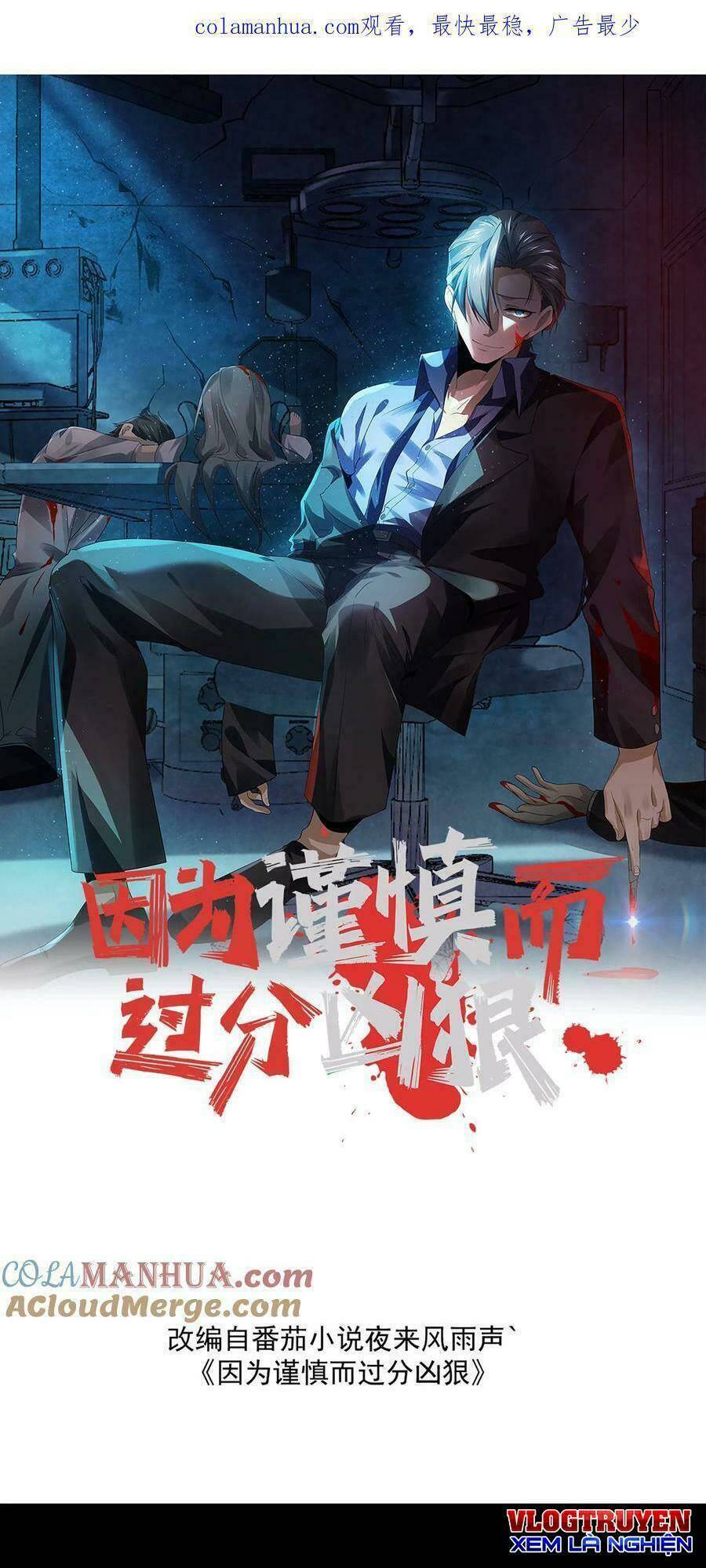 Bởi Vì Cẩn Thận Mà Quá Phận Hung Ác Chapter 8 - Trang 2