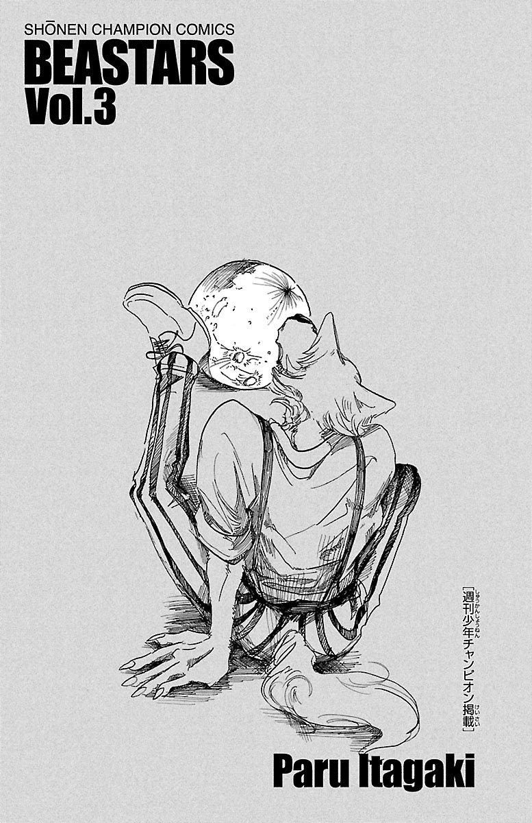 Bởi Vì Chúng Ta Đều Là Những Ngôi Sao Chapter 17 - Trang 2