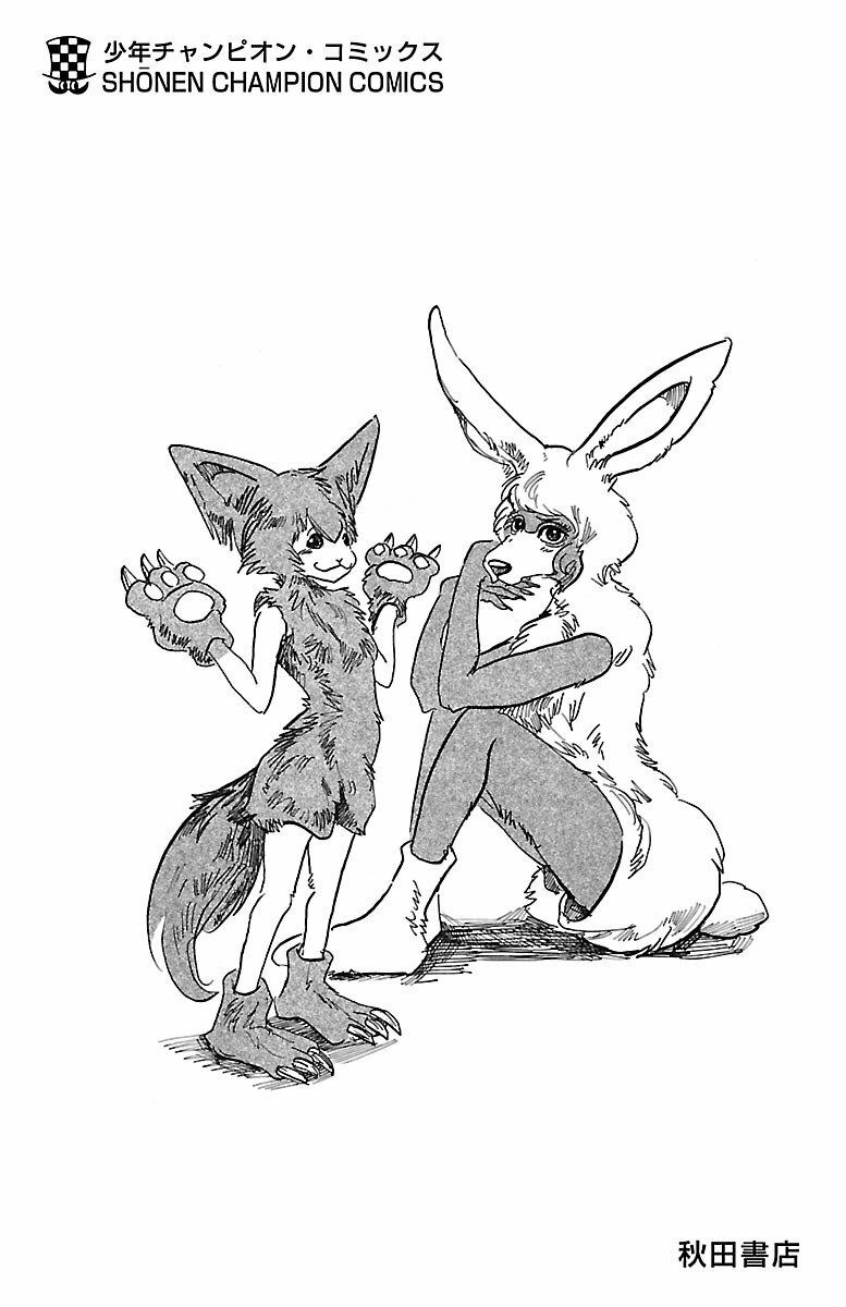 Bởi Vì Chúng Ta Đều Là Những Ngôi Sao Chapter 52.5 - Trang 2