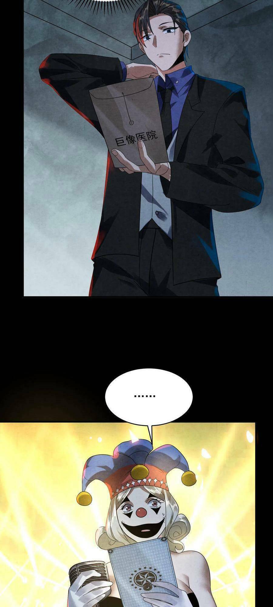 Bởi Vì Quá Cẩn Thận Mà Ta Quá Phận Hung Ác Chapter 1 - Trang 2