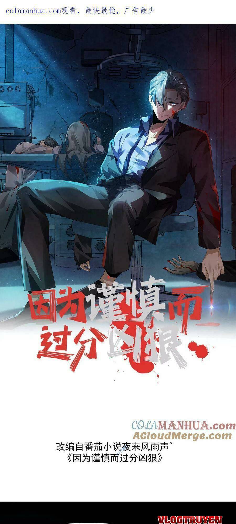 Bởi Vì Quá Cẩn Thận Mà Ta Quá Phận Hung Ác Chapter 15 - Trang 2