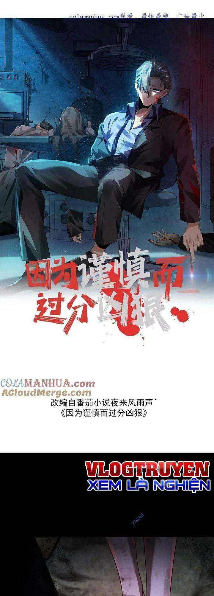 Bởi Vì Quá Cẩn Thận Mà Ta Quá Phận Hung Ác Chapter 17 - Trang 2