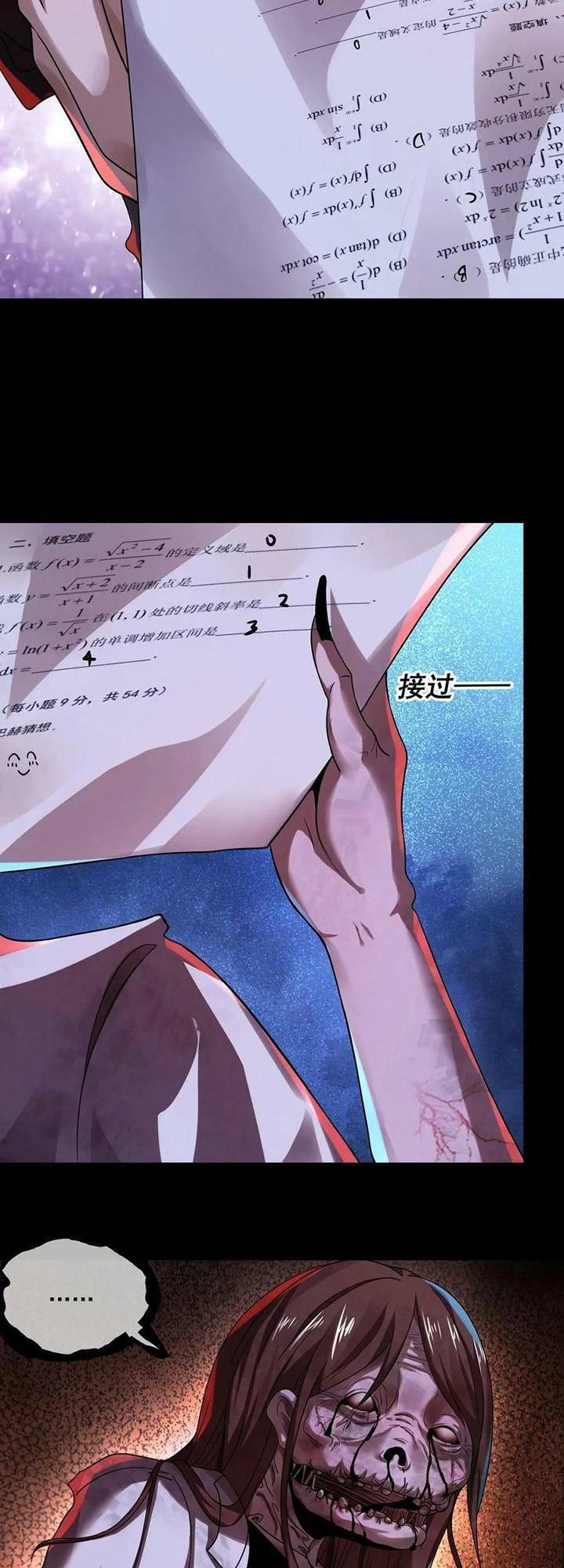 Bởi Vì Quá Cẩn Thận Mà Ta Quá Phận Hung Ác Chapter 18 - Trang 2