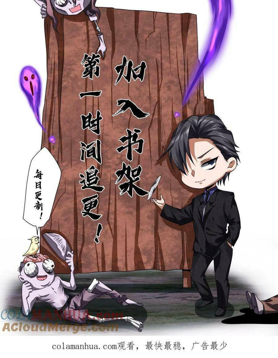 Bởi Vì Quá Cẩn Thận Mà Ta Quá Phận Hung Ác Chapter 5 - Trang 2