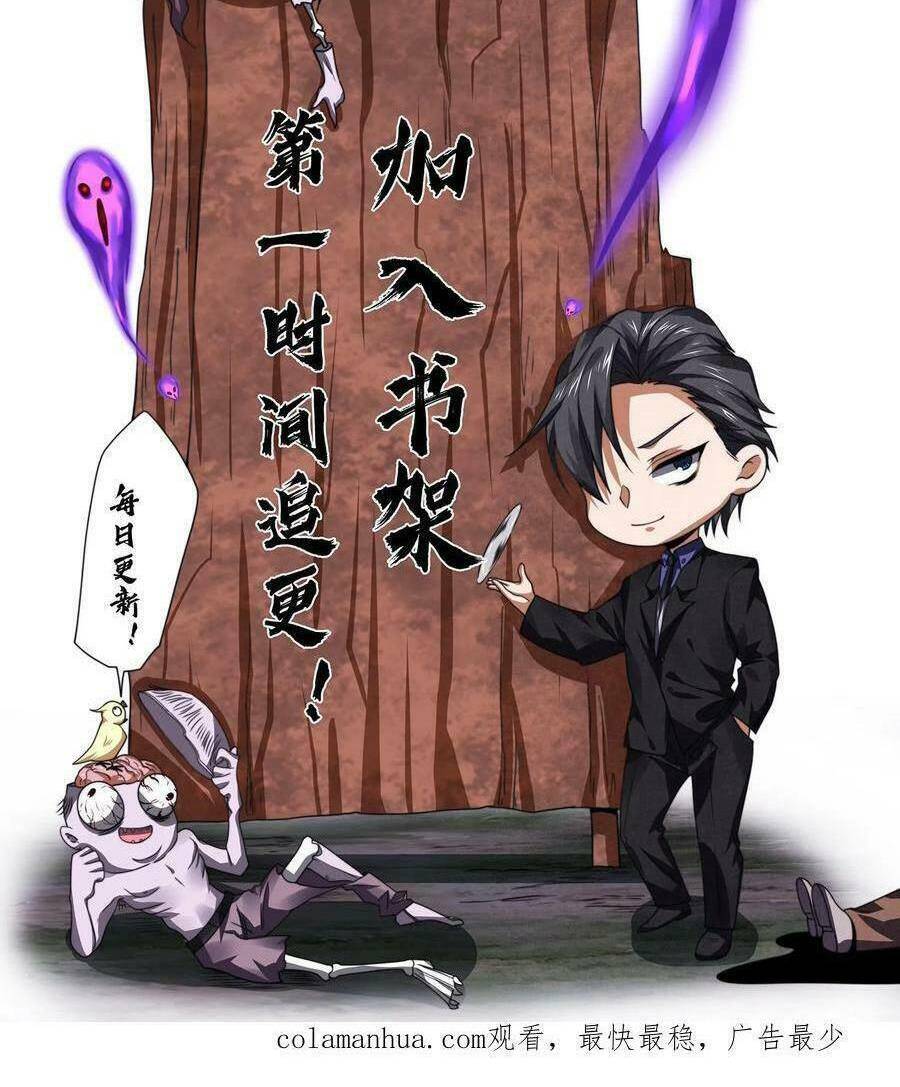 Bởi Vì Quá Cẩn Thận Mà Ta Quá Phận Hung Ác Chapter 6 - Trang 2